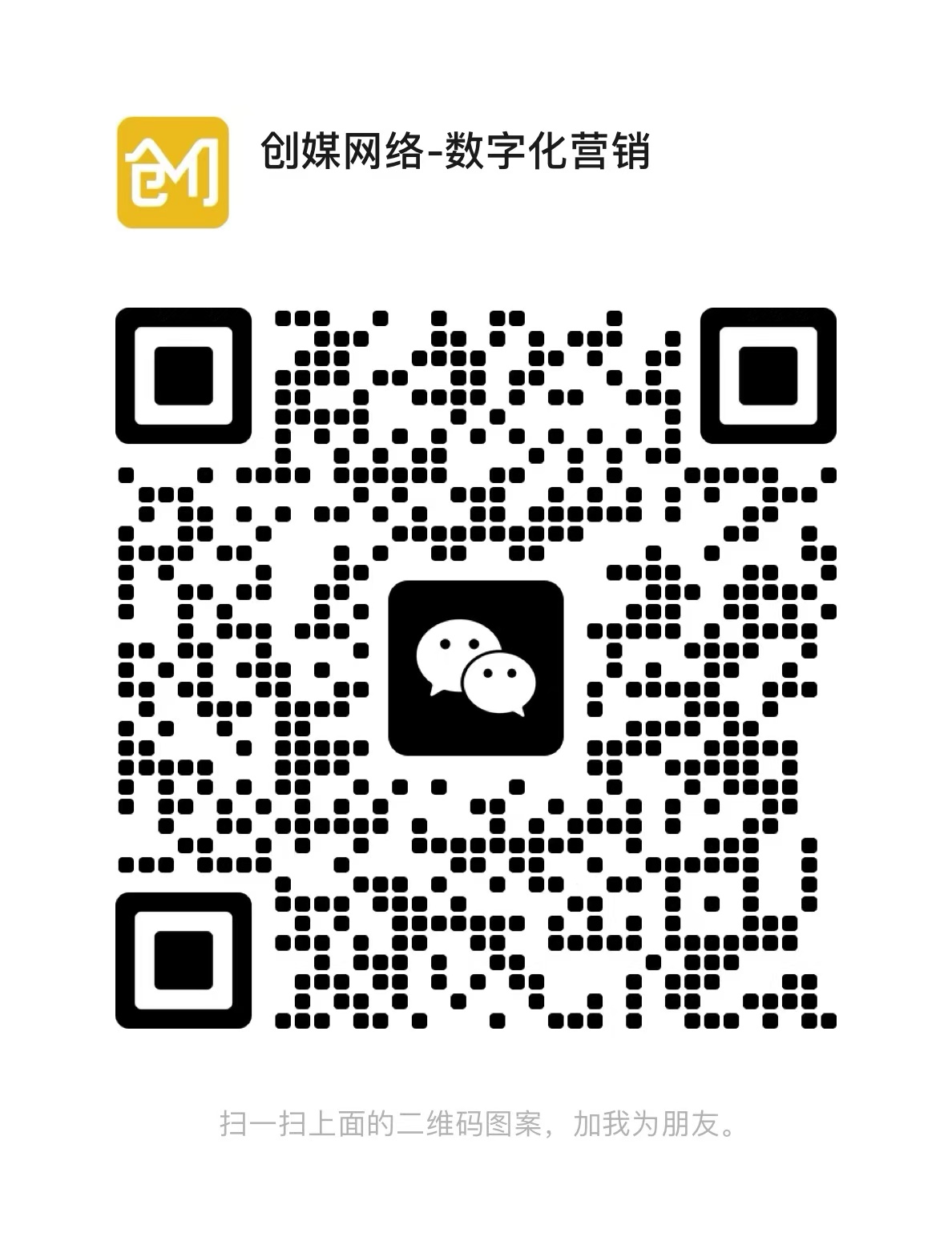 微信扫码咨询